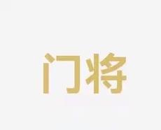 越重视