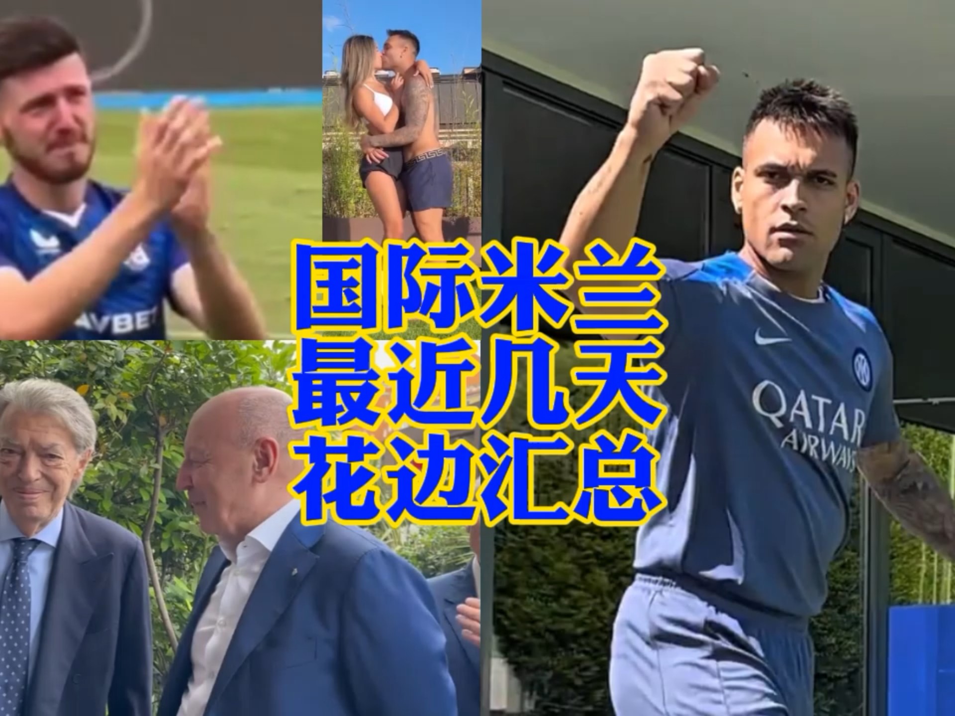 色的球场策