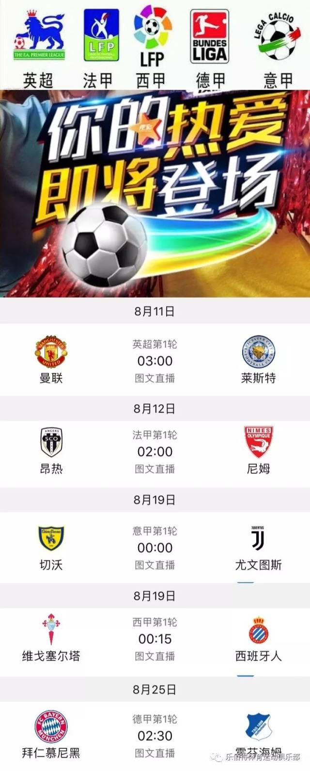 球迷情感承
